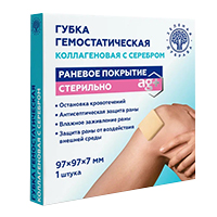 Губка гемостатическая коллагеновая