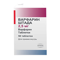 Варфарин Штада таблетки 2.5мг 50шт