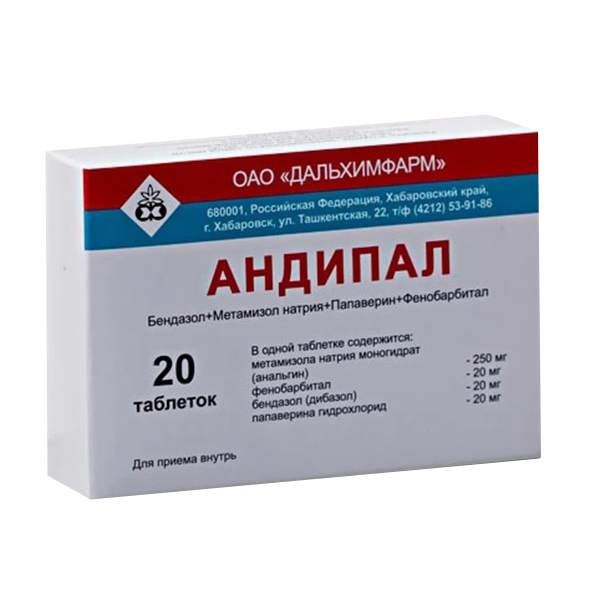 Андипал таблетки 20шт