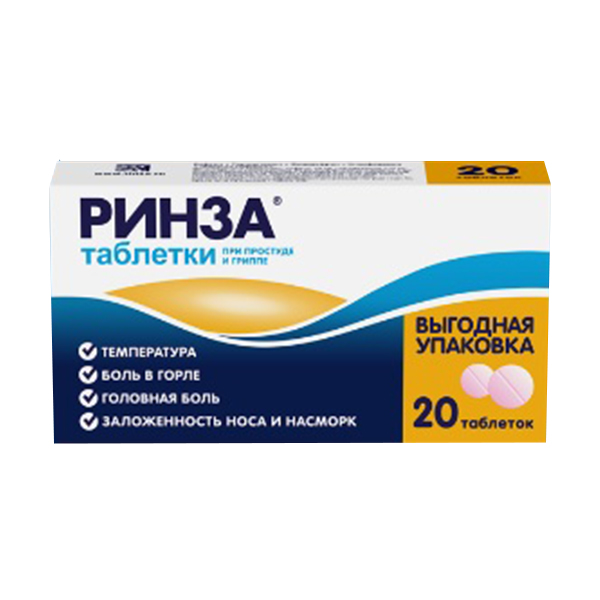 Ринза таблетки 20шт