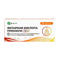 Янтарная кислота Премиум 20шт