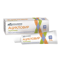 Ацикловир мазь 5% 10г