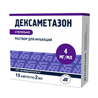 Дексаметазон раствор для инъекций 4мг/мл 2мл 10шт