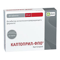 Каптоприл-ФПО таблетки 25мг 40шт