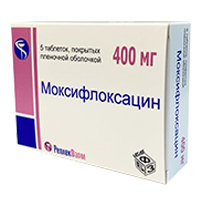 Моксифлоксацин таблетки 400мг 5шт