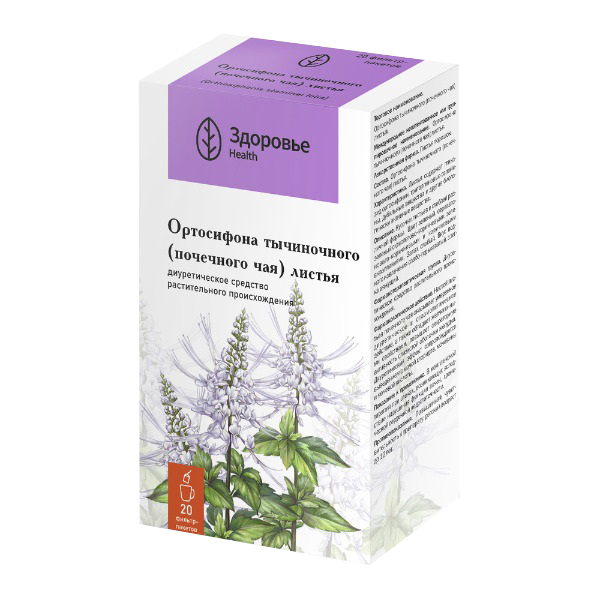 Ортосифона тычиночного (Почечного чая) листья сырье 1.5г 20шт