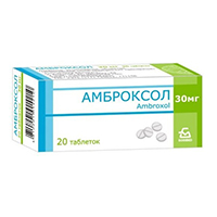 Амброксол таблетки 30мг 20шт