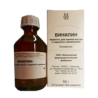 Винилин бальзам 50г