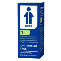Цефтриаксон-АКОС порошок для приготовления инъекционного раствора 1г 50шт