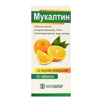 Мукалтин таблетки 100мг 10шт