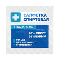 Салфетка спиртовая 20шт