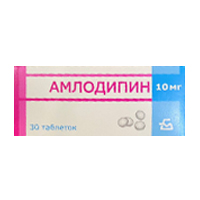 Амлодипин таблетки 10мг 30шт