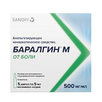 Баралгин М раствор для инъекций 500мг/мл 5мл 5шт