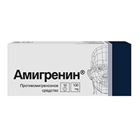 Амигренин таблетки 100мг 10шт