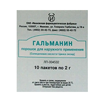 Гальманин порошок 2г 10шт