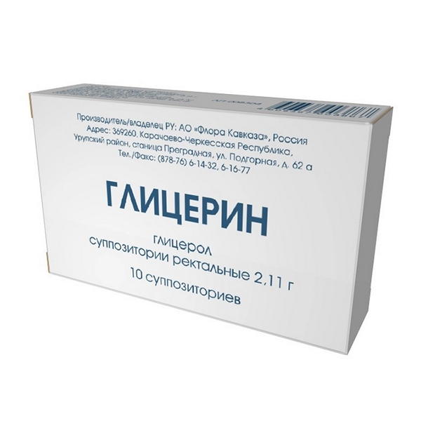 Глицерин суппозитории 2.11г 10шт