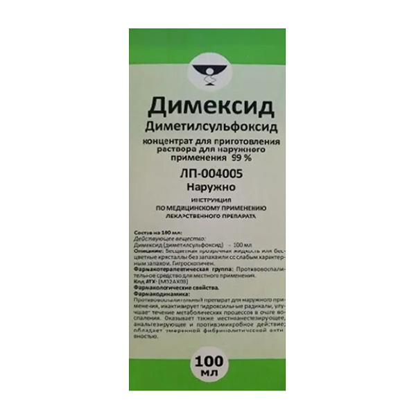 Димексид концентрат 99% 100мл