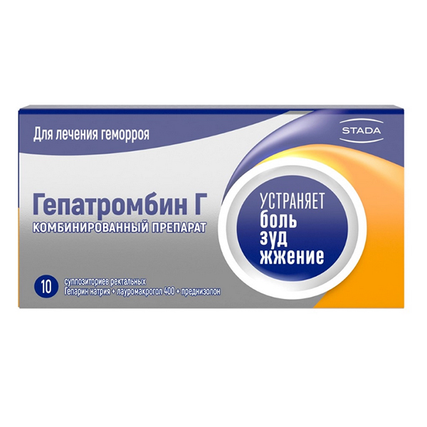 Гепатромбин Г суппозитории 120МЕ+30мг+1,675мг 10шт