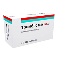 Тромбостен таблетки 50мг 100шт
