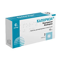 Капориза таблетки 10мг 2шт