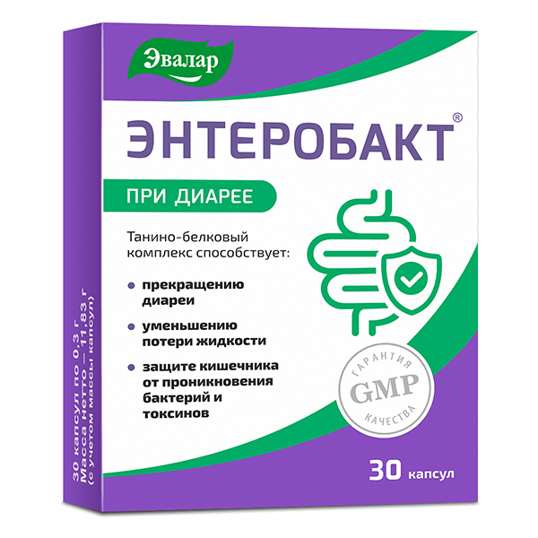 Энтеробакт 30шт