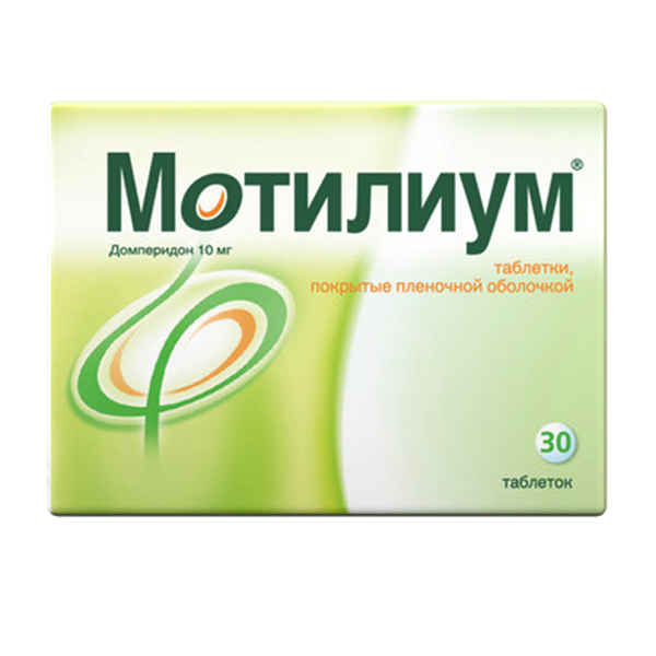 Мотилиум таблетки 10мг 30шт