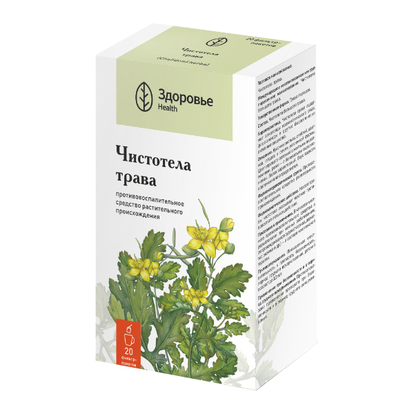 Чистотела трава сырье 1.5г 20шт