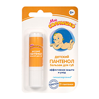 Бальзам для губ