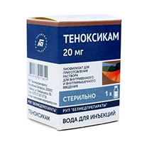Теноксикам лиофилизат для инъекций 20мг 5мл