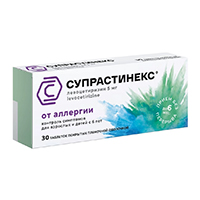 Супрастинекс таблетки 5мг 30шт