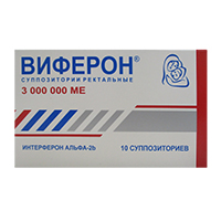 Виферон суппозитории 10шт