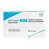 Випидия таблетки 25мг 28шт