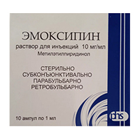 Эмоксипин раствор для инъекций 10мг/мл 1мл 10шт
