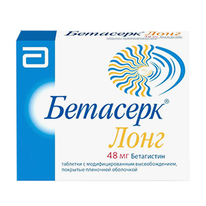 Бетасерк Лонг таблетки 48мг 30шт