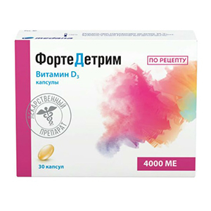 ФортеДетрим капсулы 30шт