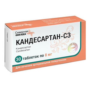 Кандесартан-СЗ таблетки 8мг 30шт