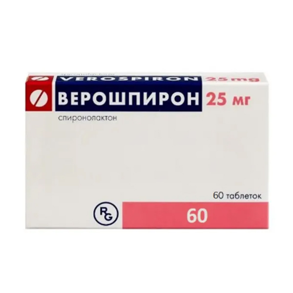 Верошпирон таблетки 25мг 60шт