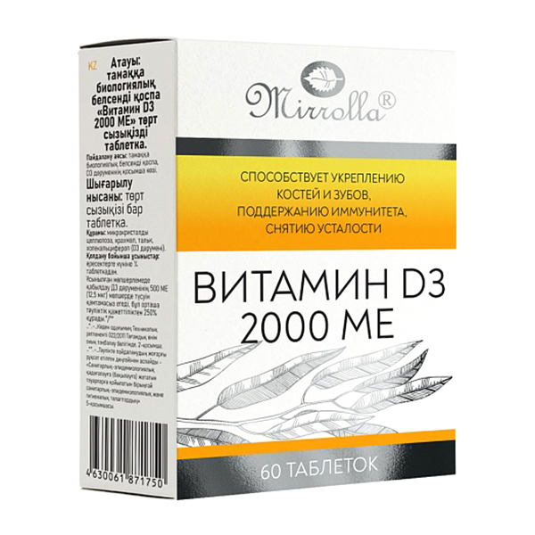 Мирролла Витамин D3 2000МЕ таблетки 60шт
