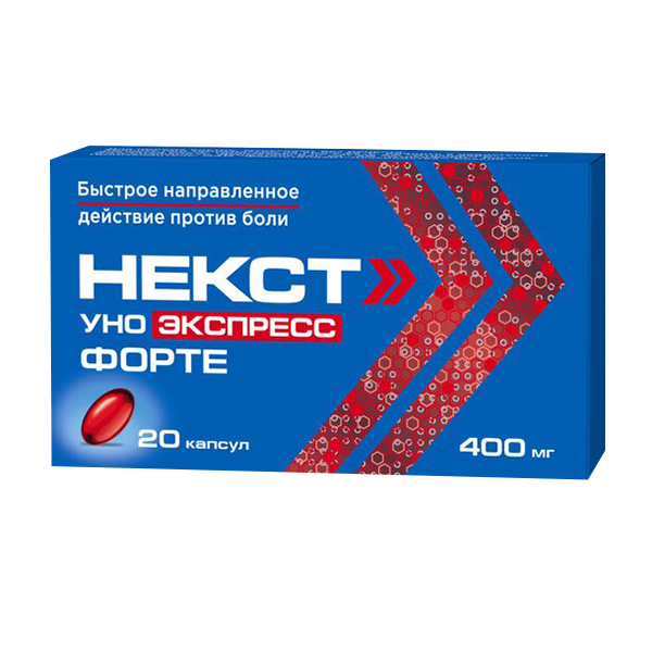 Некст Уно Экспресс Форте капсулы 400мг 20шт