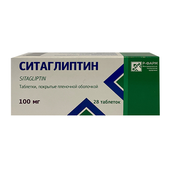 Ситаглиптин таблетки 100мг 28шт