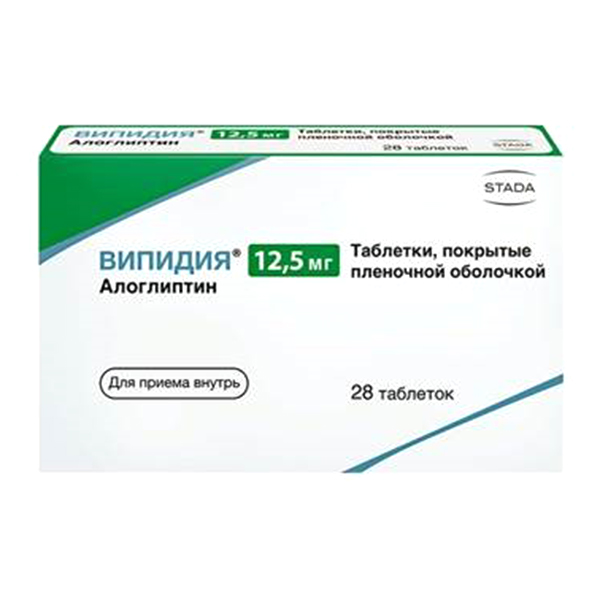 Випидия таблетки 12.5мг 28шт