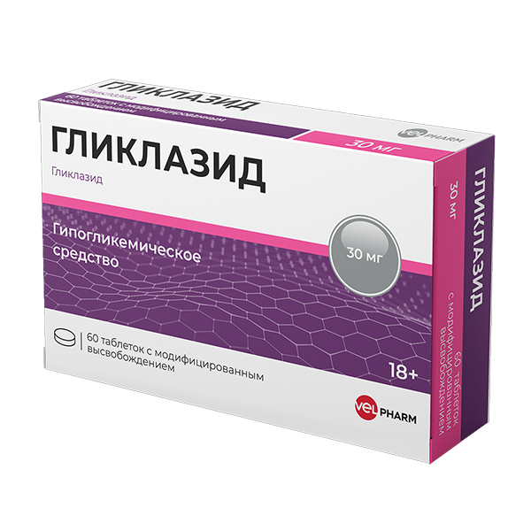 Гликлазид таблетки 30мг 60шт