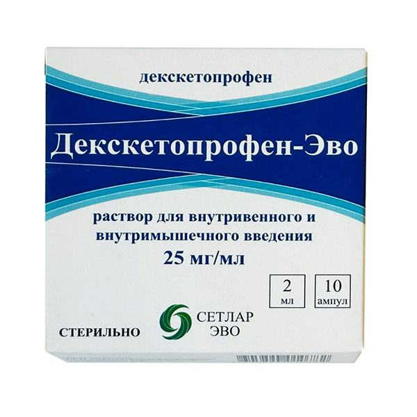 Декскетопрофен-Эво раствор для инъекций 25мг/мл 2мл 10шт