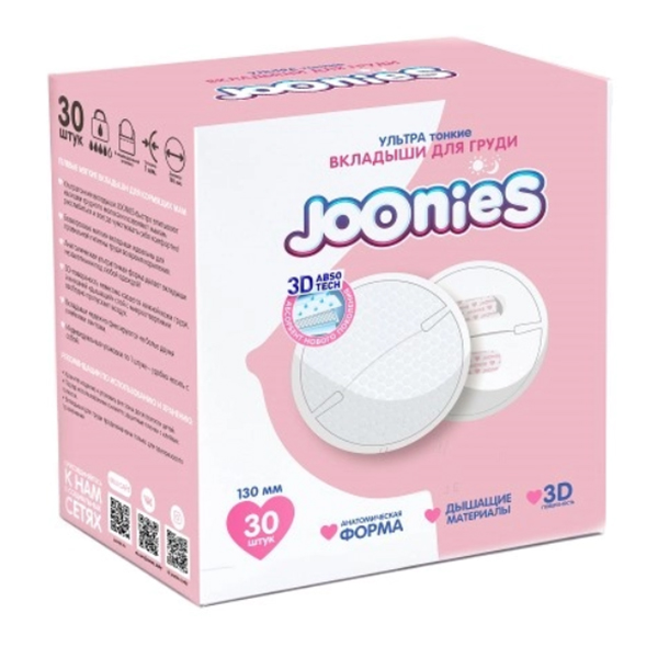 Joonies вкладыши 30шт
