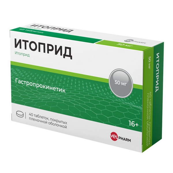 Итоприд Велфарм таблетки 50мг 40шт
