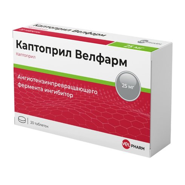 Каптоприл Велфарм таблетки 25мг 20шт