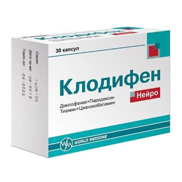 Клодифен Нейро капсулы 30шт