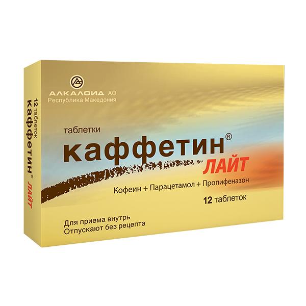 Каффетин Лайт таблетки 12шт