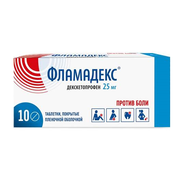 Фламадекс таблетки 25мг 10шт