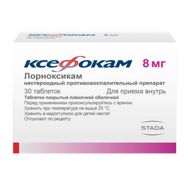 Ксефокам таблетки 8мг 30шт